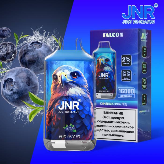 X82D697 - productos de vapeo al por mayor hielo azul JNR FALCON
