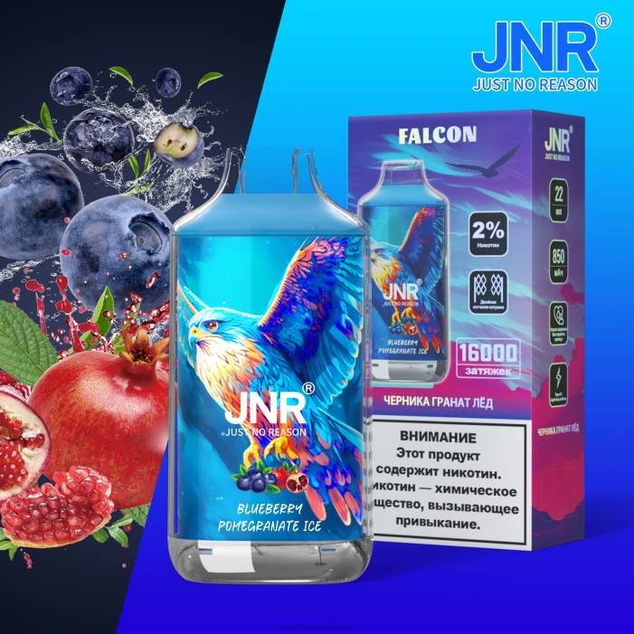 X82D698 - liquido de vape al por mayor en República Dominicana hielo de granada y arándanos JNR FALCON